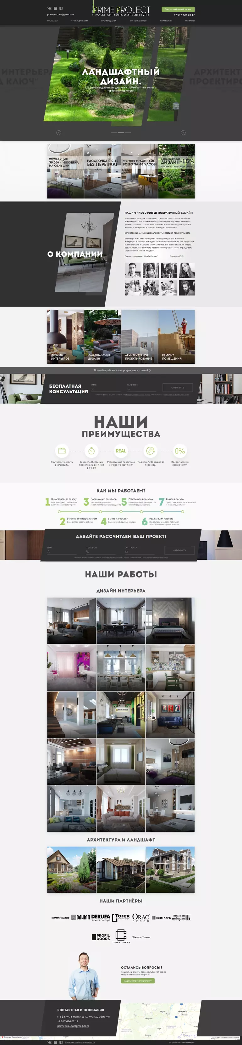 Главная страница